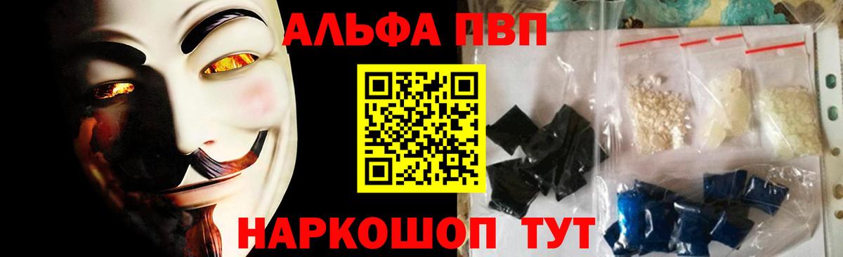 APVP Соль Ярцево