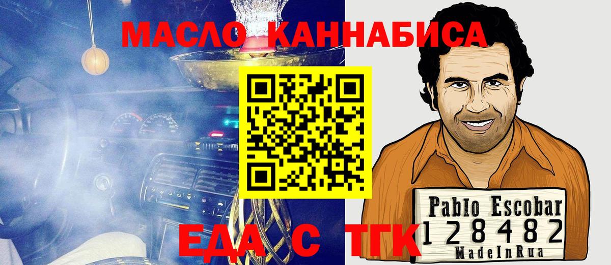 Печенье с ТГК конопля  Вход с VPN  Ярцево 