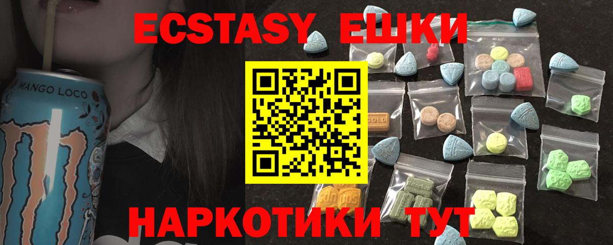 Экстази VHQ  OMG ссылки  ЭКСТАЗИ  Вход с VPN  Ярцево  Ecstasy 280мг 