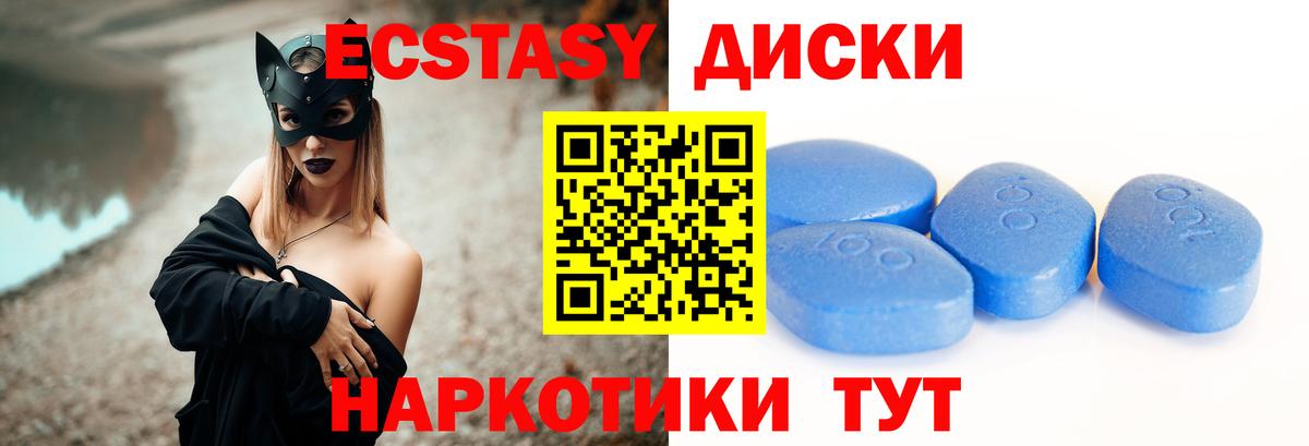 ЭКСТАЗИ ешки Ярцево