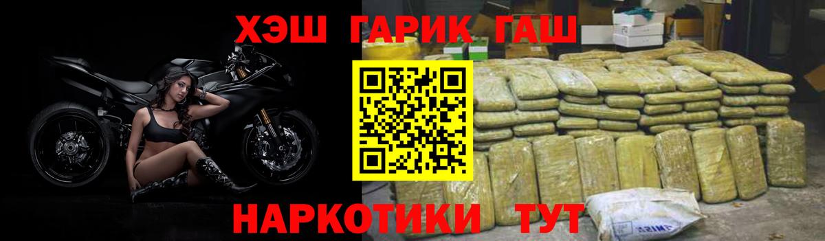 ГАШИШ хэш  Вход с VPN  Ярцево 