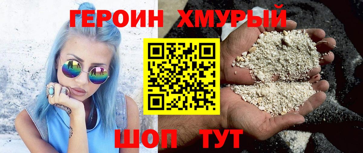 Героин Афган  Вход с VPN  ГЕРОИН  Ярцево 