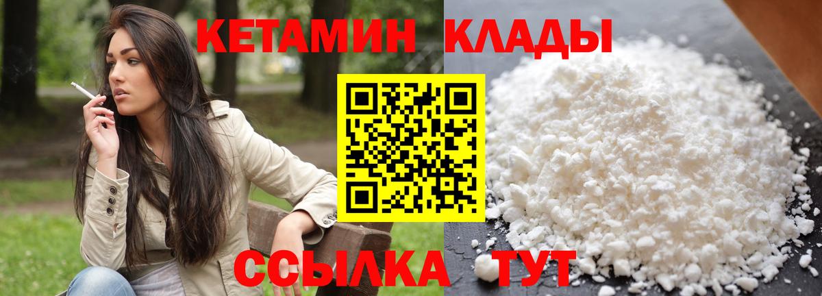 КЕТАМИН ketamine  Вход с VPN  Кетамин ketamine  Ярцево 