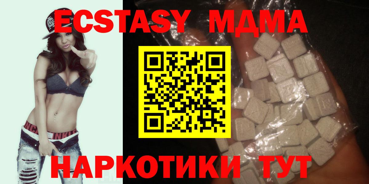 МДМА  MDMA VHQ  Вход с VPN  MDMA VHQ  Ярцево 