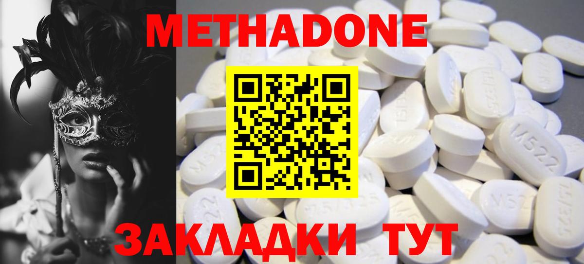 Метадон мёд Ярцево