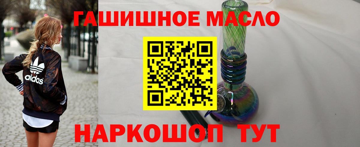 ТГК гашишное масло  Дистиллят ТГК вейп  Вход с VPN  Ярцево 